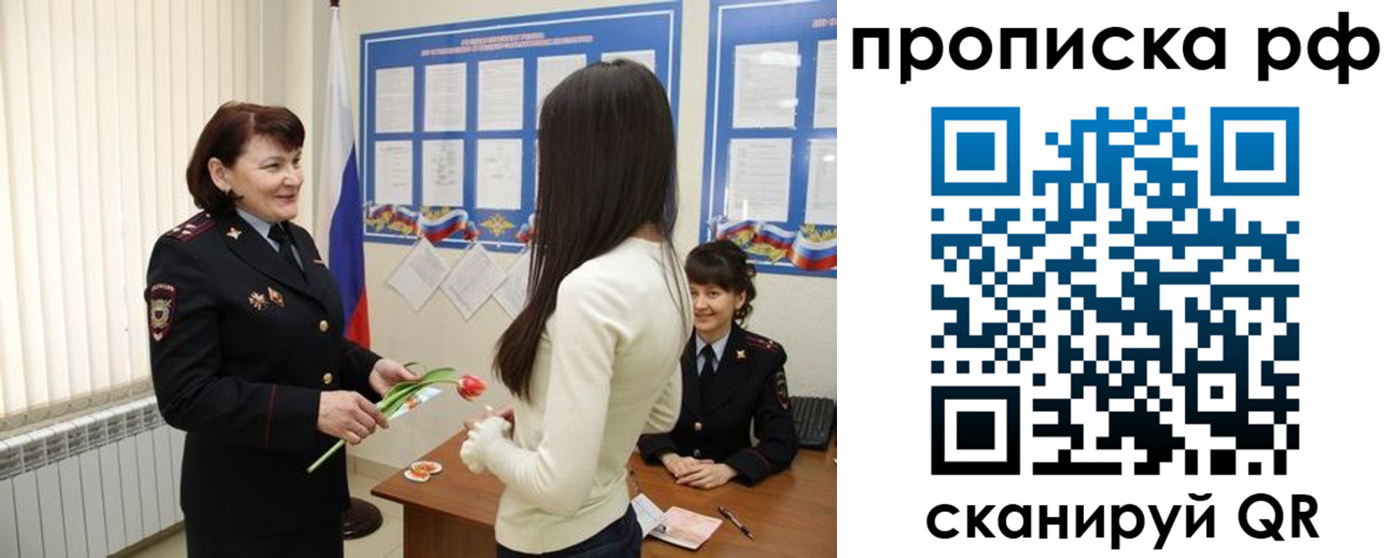 прописка в квартире в Шагонаре