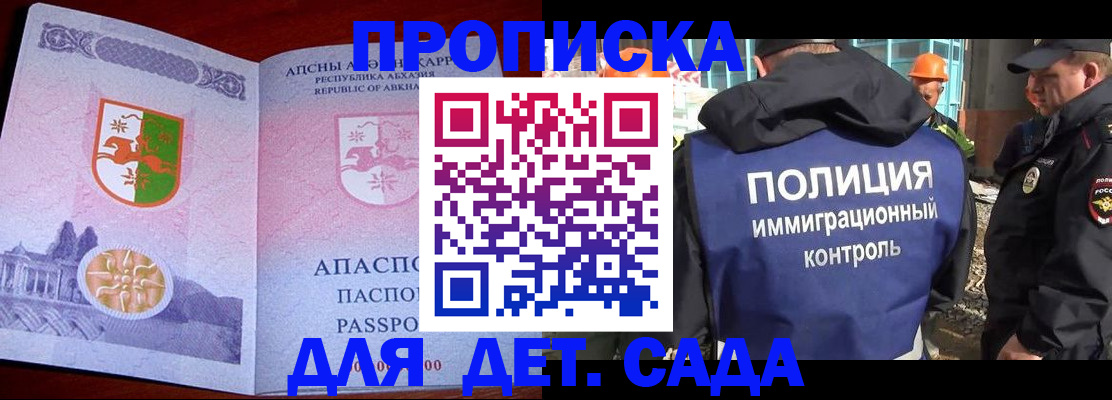 временная регистрация надежно в Шагонаре