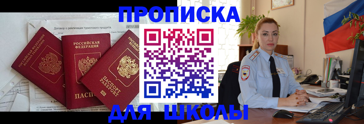 временная регистрация госуслуги в Шагонаре