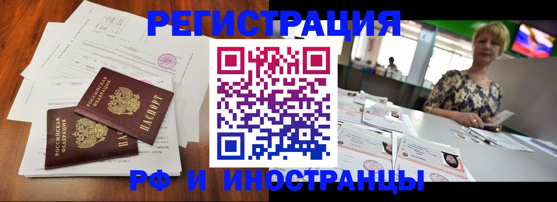 прописка иностранных граждан в Шагонаре