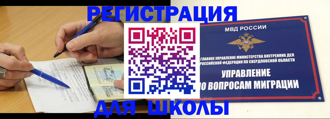 временная регистрация недорого в Шагонаре