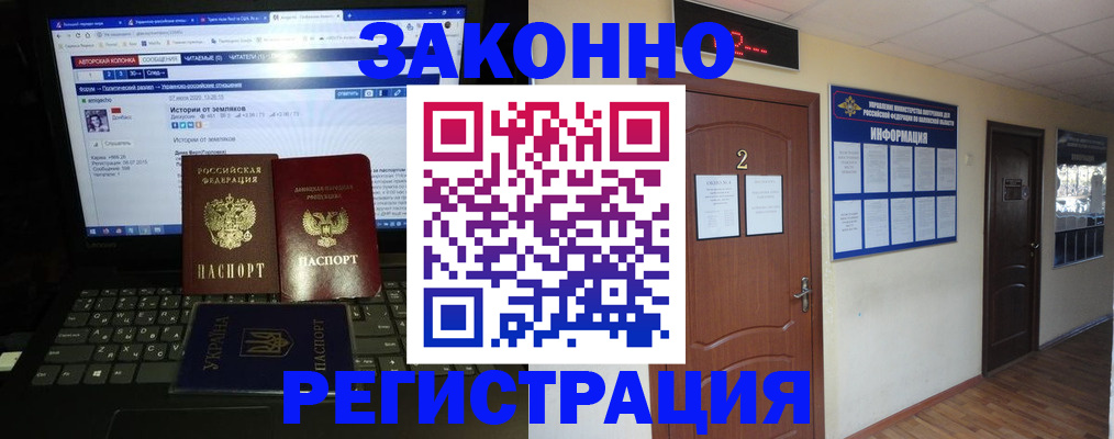 временная регистрация гарантия в Шагонаре