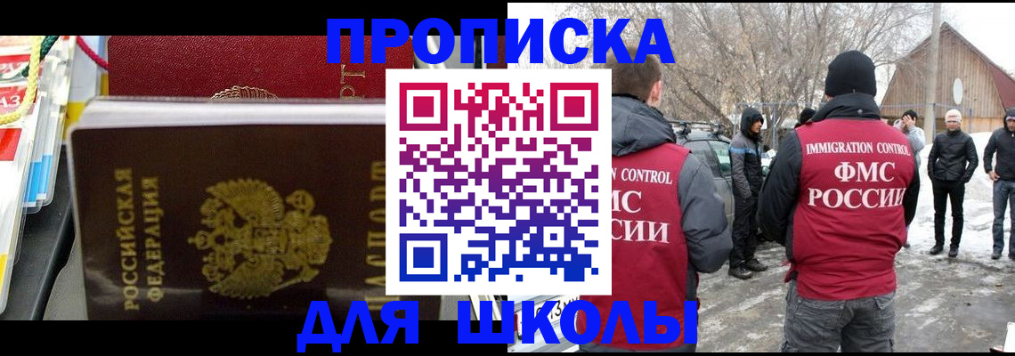 временная регистрация собственник в Шагонаре